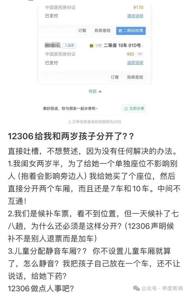 整整53年!尼克斯4