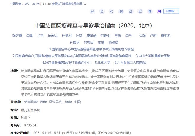 亚足联公开发声：反对国际足联“出售世界杯股权”的计划