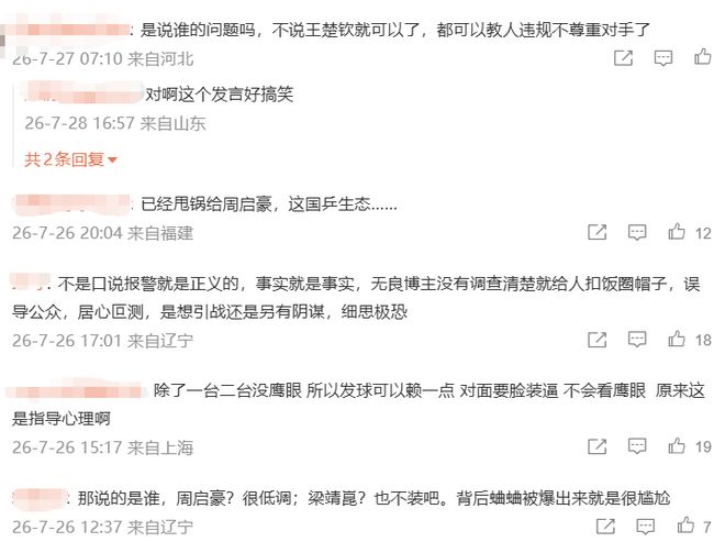 正式锁定！湖人中锋2选1！热火要詹姆斯加盟...
