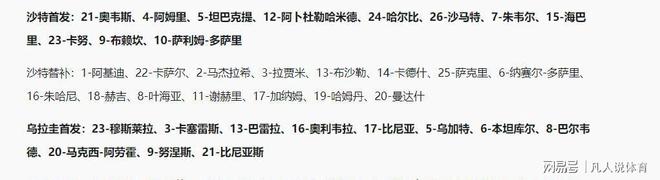 宋凯现场接机U17国足，感谢浮嶋敏创造历史并给全员戴花环