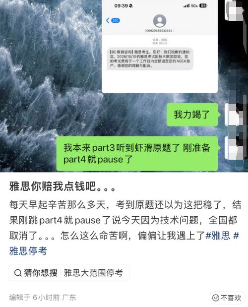 苏亚雷斯:我认为三镇队目前处在上升阶段,是一个向好的势头
