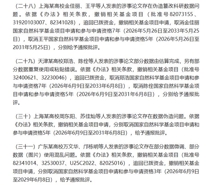 ESPN发布下赛季战力榜：雷霆马刺前二 尼克斯第三