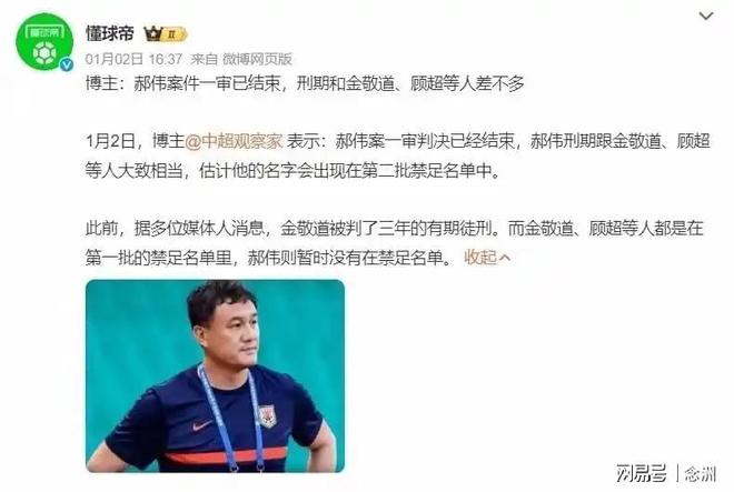 偷鸡不成蚀把米!以为能“毁掉”董路,没成想自己先被扒个底朝天